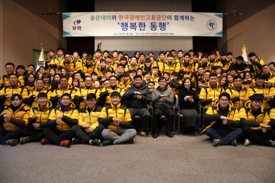 무학은 지난 14일 경기 성남 구미동 한국장애인고용공단에서 장애인 인식 개선을 위한 '행복한 동행' 교육에 참여했다. 이날 교육에서 최재호 무학그룹 회장(가운데)과 회사 임직원들이 '사랑해'라는 뜻의 수화 자세를 취하며 기념 촬영을 하고 있다. <무학 제공>